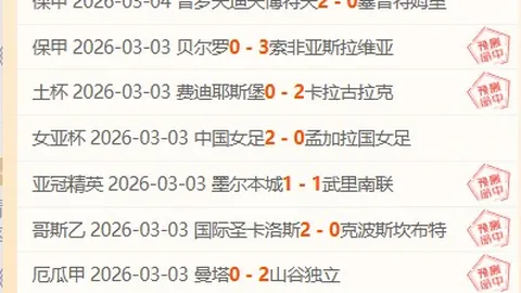 中国女子冰壶队世赛获铜牌，成功晋级米兰冬奥会，3月23日16：34结果公布