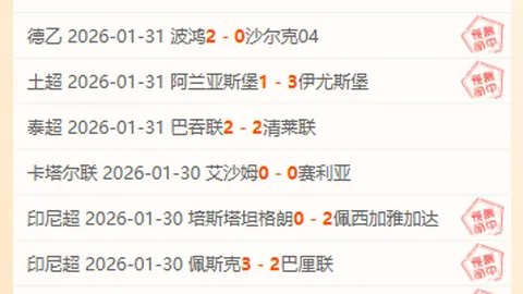 “埃切韦里可能夏窗期加盟赫罗纳，开启租借生涯”
