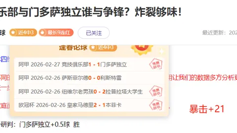 利物浦欧冠征程十五载首败皇马，五连胜稳居榜首