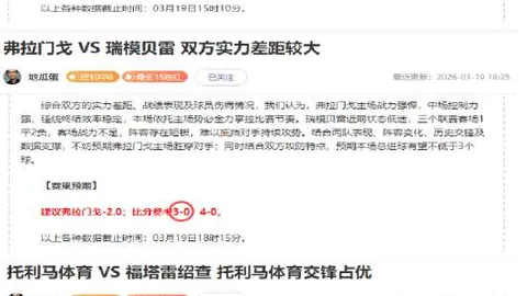 16天逆袭11天，攻防兼备却总分略逊一筹？揭秘胜势背后的隐秘之谜！